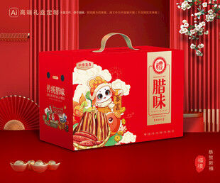腊味包装 腊肉礼盒