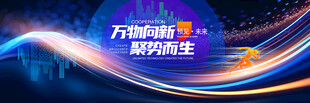 蓝色科技