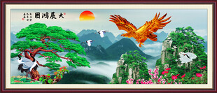 大展宏图