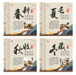 农耕文化