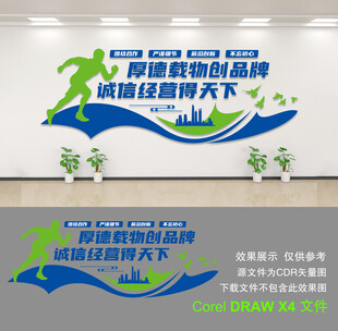 企业形象墙