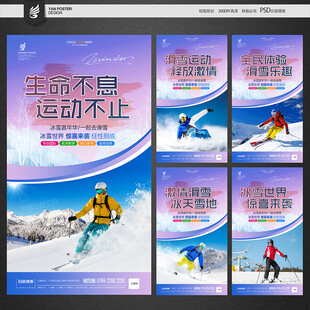 滑雪
