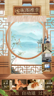 养生推拿直播间贴片