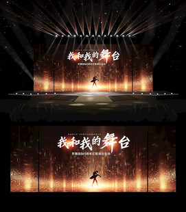 演出背景