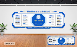 企业文化墙