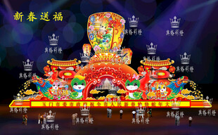 蛇年送福
