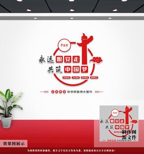 党建文化墙