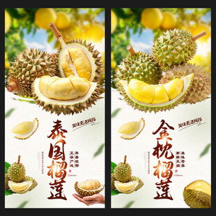 榴莲