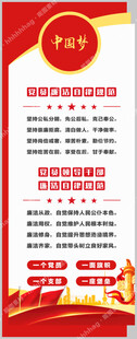 党建文化墙