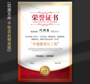 荣誉证书