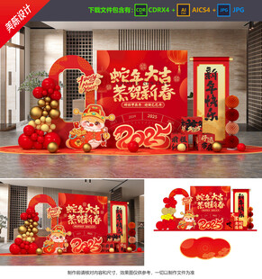 蛇年美陈