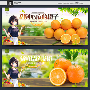 脐橙