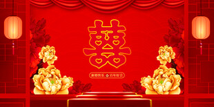 结婚