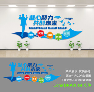 企业文化墙