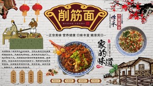 削筋面背景墙