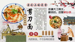 剪刀面背景墙