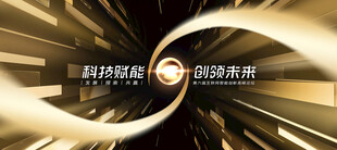 黑金科技KV主视觉背景