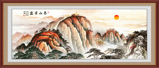 泰山日出