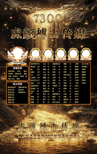 冠名海报设计