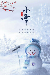 小雪