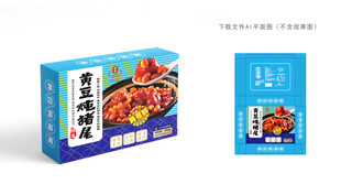 黄豆焖猪尾彩盒