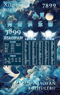 冠名海报设计