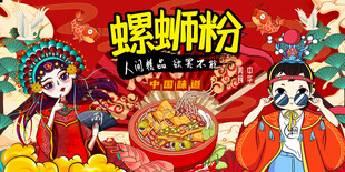 螺蛳粉灯箱