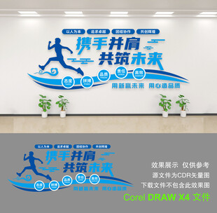 企业文化墙