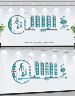 围棋棋牌室文化墙