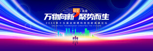 蓝色舞台背景
