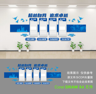 企业文化墙