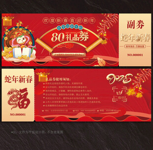 礼品券