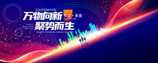 科技主视觉