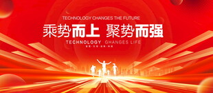 红色科技主视觉KV