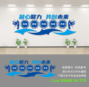 企业文化墙