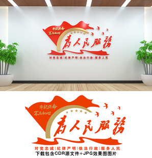 为人民服务