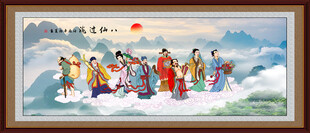 八仙过海