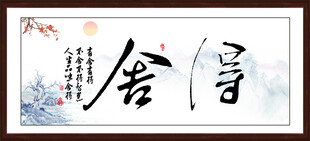 舍得书法