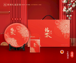 茶叶包装 通用礼盒