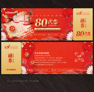按摩代金券