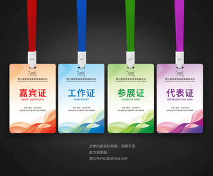 工牌工作证
