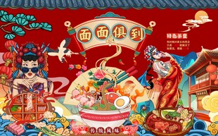 面馆图