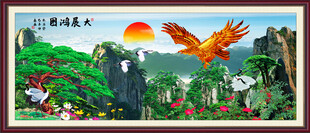 大展宏图