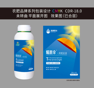 农肥标签设计