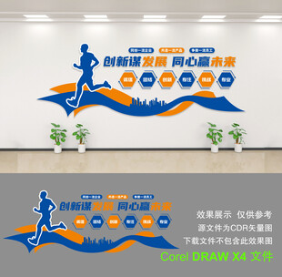 企业文化墙