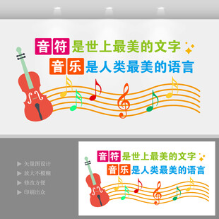 音乐室文化墙