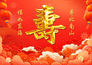 寿宴
