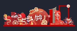 蛇年图片美陈造型布置堆头