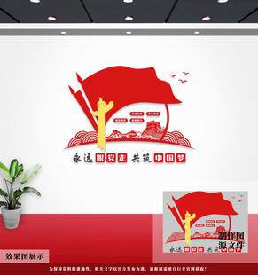 党建文化墙