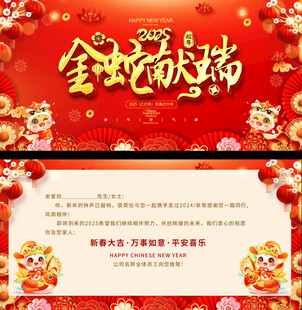 2025年贺卡